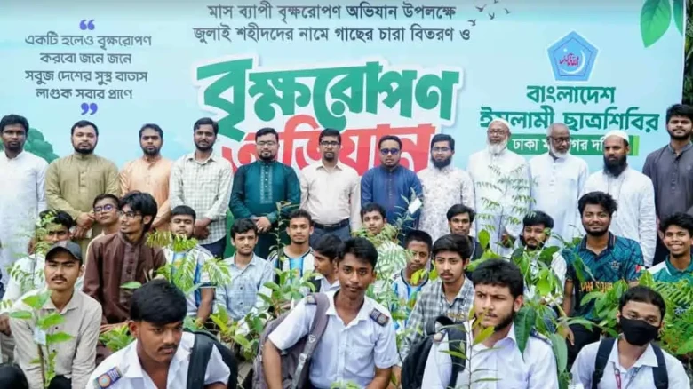 ৮৫৬ জুলাই শহীদের নামে বৃক্ষ বিতরণ করলো ছাত্রশিবির